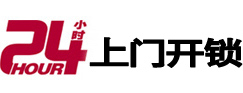 西丰专业电话开锁服务